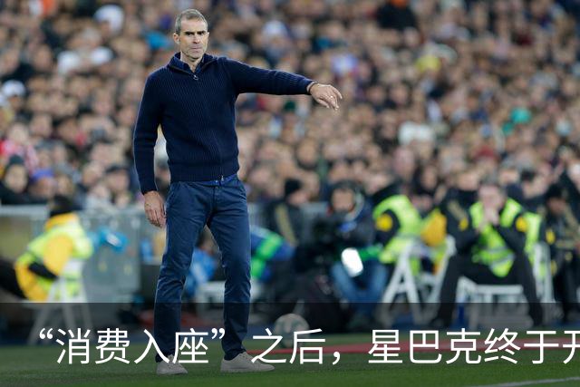 “消费入座”之后，星巴克终于开始“闯中”了