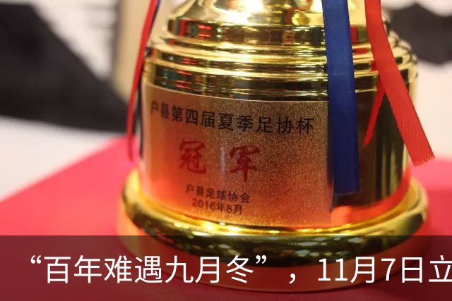 “百年难遇九月冬”，11月7日立冬，提醒大家提前做好五方面准备