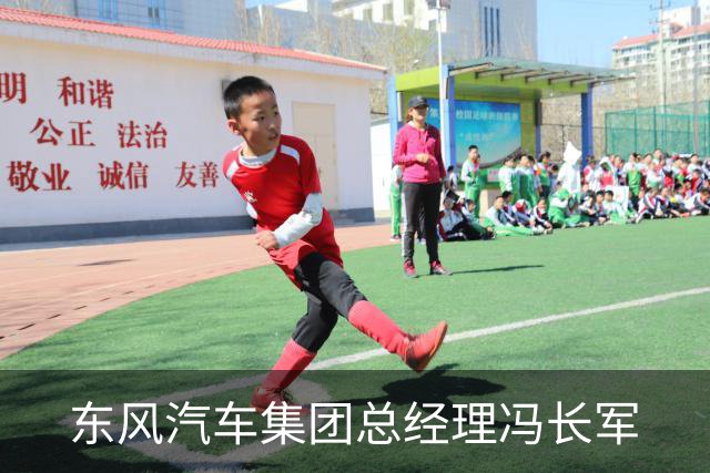 东风汽车集团总经理冯长军