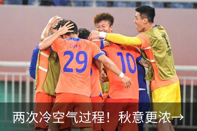 两次冷空气过程！秋意更浓→