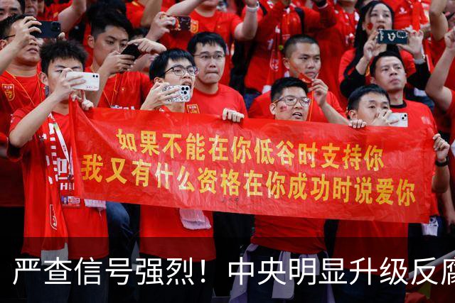 严查信号强烈！中央明显升级反腐“天网”！