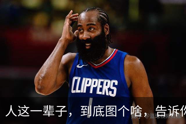 人这一辈子，到底图个啥，告诉你，没有子孙后代，就没有什么盼头