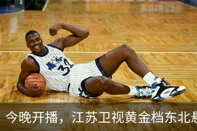 今晚开播，江苏卫视黄金档东北悬疑大剧来袭！阵容强大，值得一看