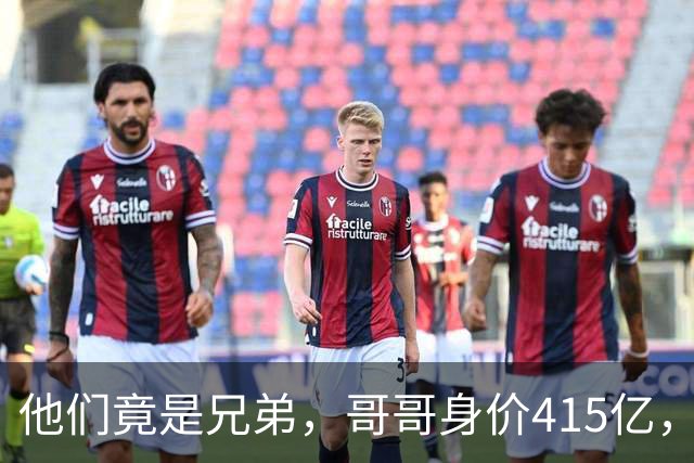 他们竟是兄弟，哥哥身价415亿，弟弟身价425亿，直接问鼎厦门首富