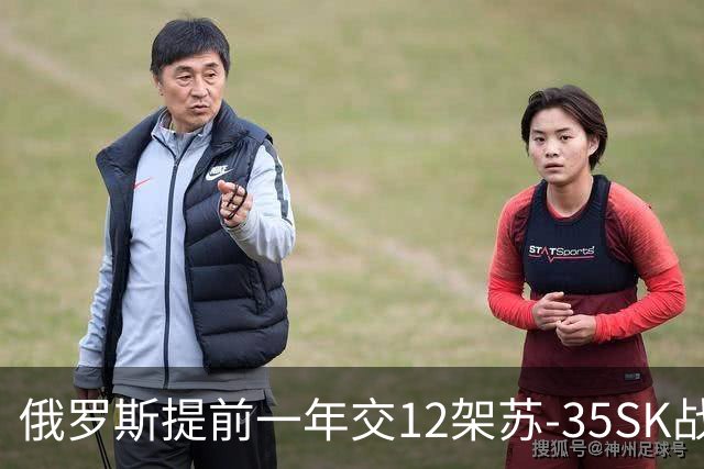 俄罗斯提前一年交12架苏-35SK战机给埃塞俄比亚，后续有4套S-400待接收，这是产能提升了？