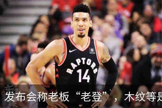发布会称老板“老登”，木纹等是老登设计，小鹏00后产品经理道歉