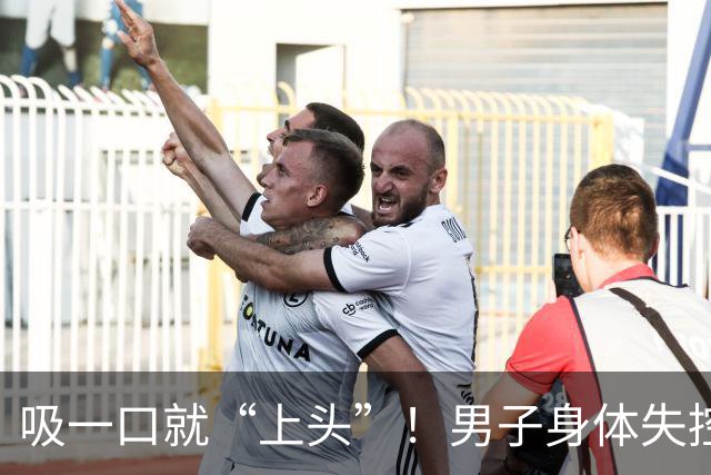 吸一口就“上头”！男子身体失控，连筷子都拿不了，这种电子烟藏兽用麻醉药，可致不可逆脑损伤；警方摧毁跨省制售团伙