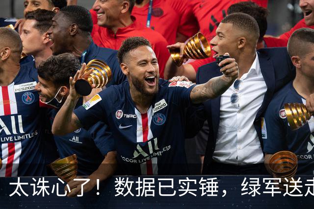 太诛心了！数据已实锤，绿军送走布朗真不亏！