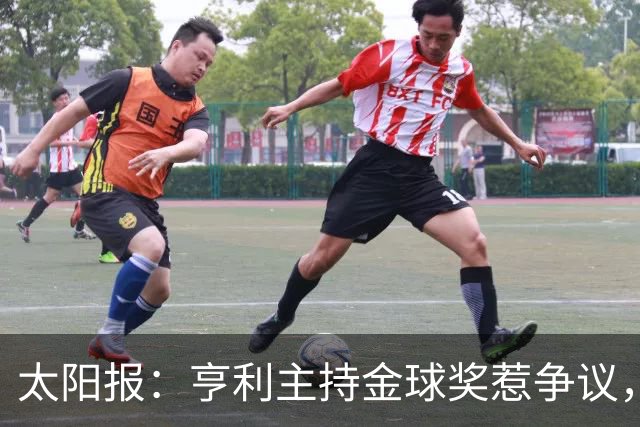 太阳报：亨利主持金球奖惹争议，球迷认为他在霸凌亚马尔
