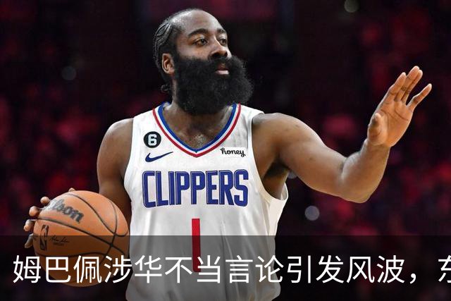 姆巴佩涉华不当言论引发风波，东鹏饮料当日解约，蒙牛、妙可蓝多删博暂未正式表态