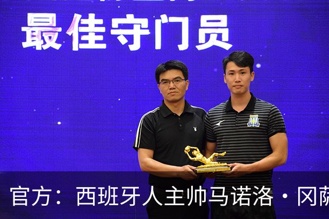 官方：西班牙人主帅马诺洛·冈萨雷斯下课，结束三个多赛季合作