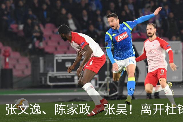 张文逸、陈家政、张昊！离开杜锋不会打球了，也没有上场时间了
