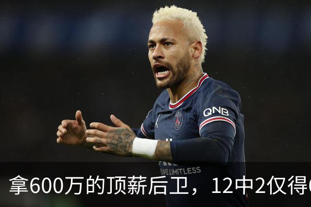 拿600万的顶薪后卫，12中2仅得6分，又一个男篮国手未老先衰？