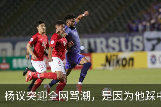 杨议突迎全网骂潮，是因为他踩中了，中国观众最讨厌的3个雷区