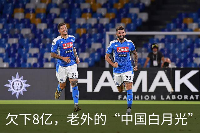 欠下8亿，老外的“中国白月光”香消玉殒