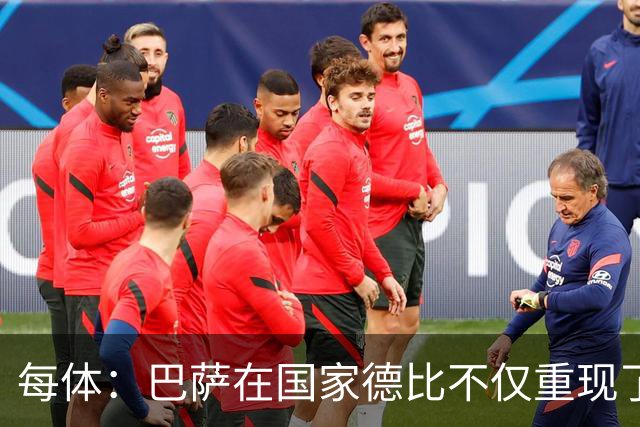 每体：巴萨在国家德比不仅重现了欧冠暴露的缺陷，还进一步放大
