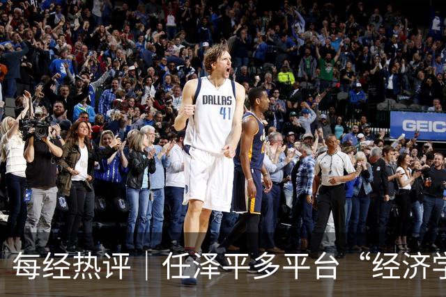 每经热评｜任泽平多平台“经济学家”认证被撤，笼统头衔不该成为无责的信用背书