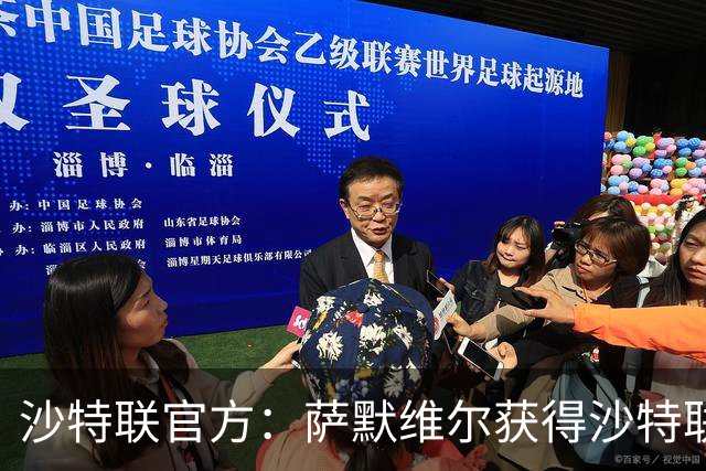 沙特联官方：萨默维尔获得沙特联第8轮最佳进球奖