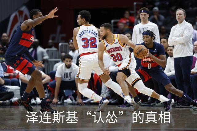 泽连斯基“认怂”的真相