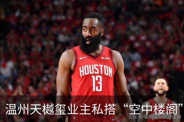 温州天樾玺业主私搭“空中楼阁”被拆除