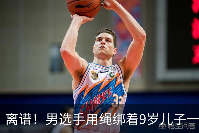 离谱！男选手用绳绑着9岁儿子一起跑马拉松 官方：取消成绩禁赛3年