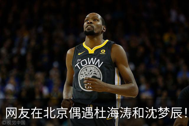 网友在北京偶遇杜海涛和沈梦辰！沈梦辰真的是一眼看过去的大美女