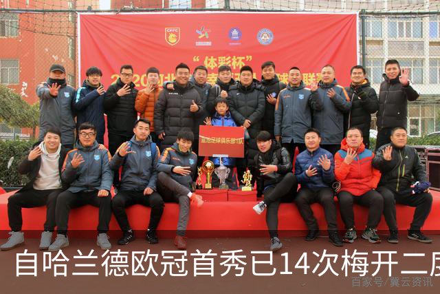 自哈兰德欧冠首秀已14次梅开二度&同期最多