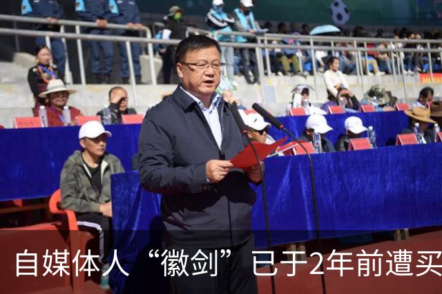 自媒体人“徽剑”已于2年前遭买凶遇害，曾公开举报电诈大佬刘忍