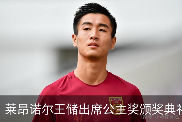 莱昂诺尔王储出席公主奖颁奖典礼，两套造型自由切换，诠释新生代王室优雅