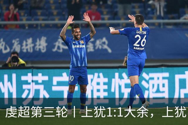 虔超第三轮丨上犹1:1大余，上犹队21号刘锦在最后一分钟进球！