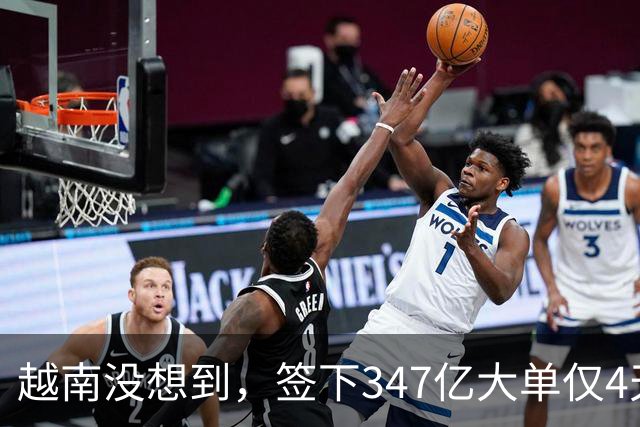 越南没想到，签下347亿大单仅4天，中国的禁令一出，项目直接悬了