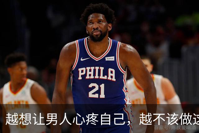 越想让男人心疼自己，越不该做这一件事