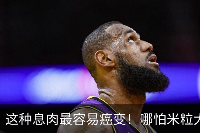 这种息肉最容易癌变！哪怕米粒大也要重视，现在切还来得及
