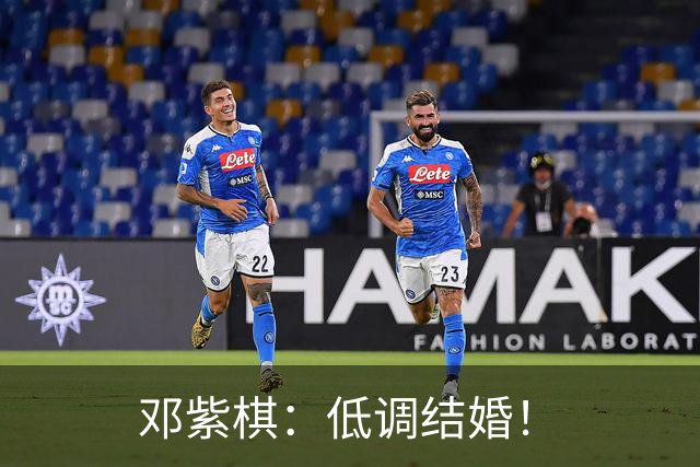 邓紫棋：低调结婚！