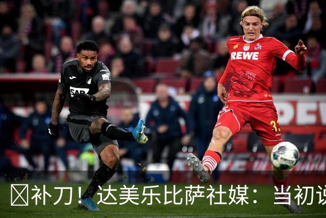 😂补刀！达美乐比萨社媒：当初说曼联会降级，你们还笑我