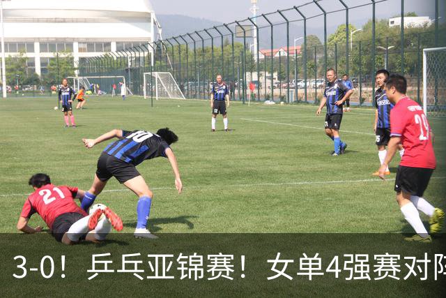 3-0！乒乓亚锦赛！女单4强赛对阵，蒯曼强势零封，张本美和剃光头