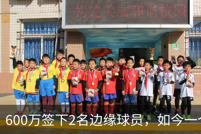 600万签下2名边缘球员，如今一个场均11+3，一个9+2+1，湖人真捡到宝了