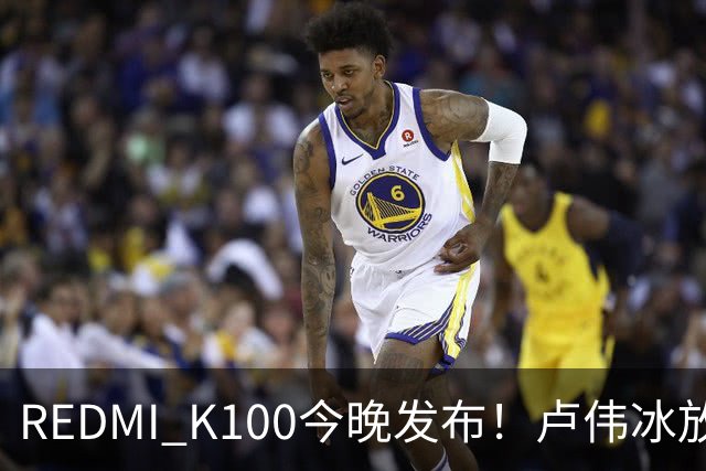 REDMI K100今晚发布！卢伟冰放话：又是一款同档无敌的产品